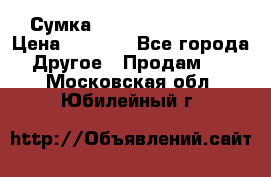 Сумка Jeep Creative - 2 › Цена ­ 2 990 - Все города Другое » Продам   . Московская обл.,Юбилейный г.